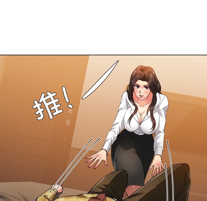 了不起的她第45話