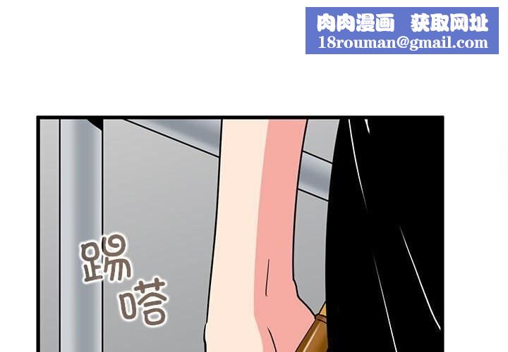 发小碰不得第47話