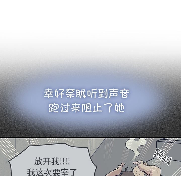 发小碰不得第47話