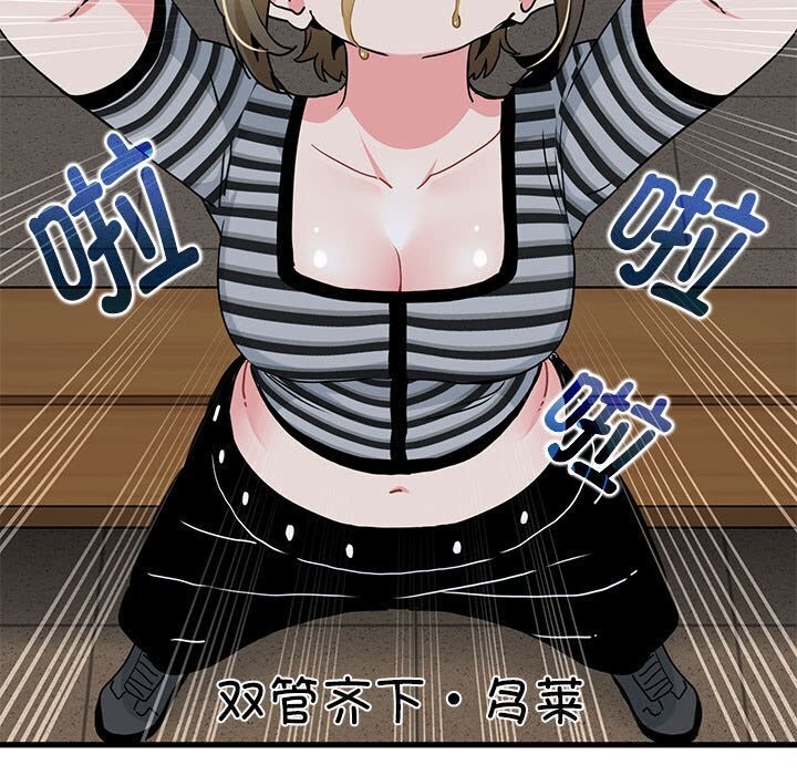 发小碰不得第47話