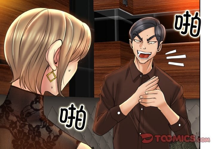 一杆入洞第48話