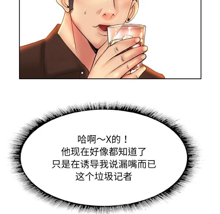 一杆入洞第48話
