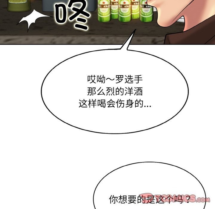 一杆入洞第48話