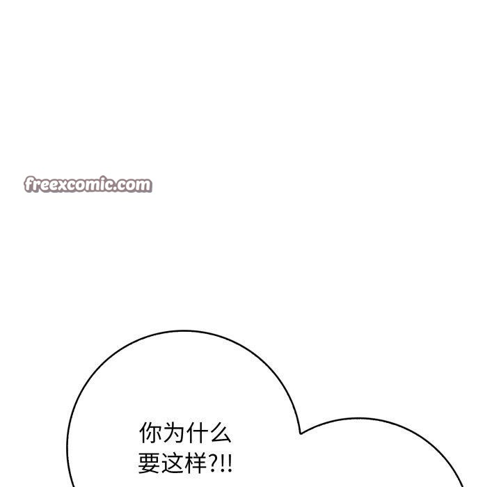 星爱别墅第10話