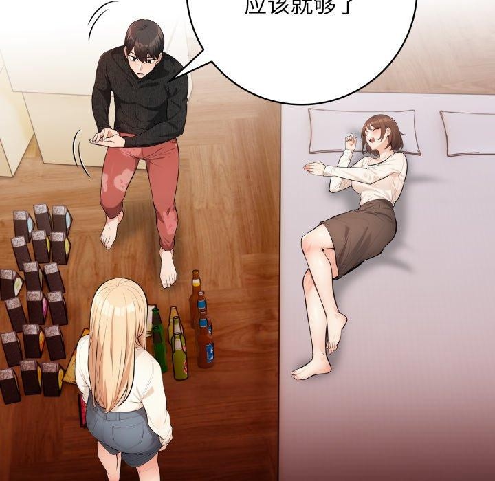 星爱别墅第10話