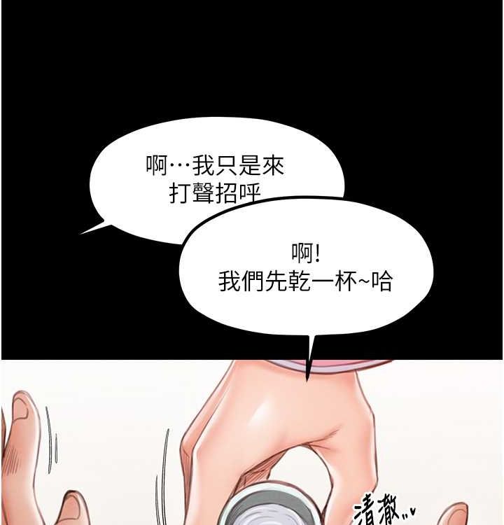 最强家丁第16話-兒子怎麼會在這?!