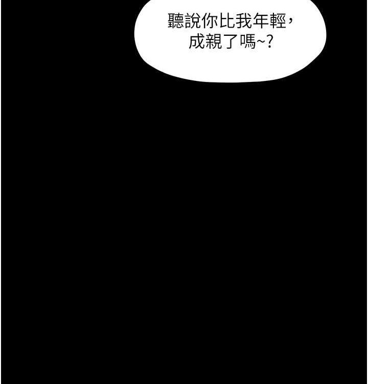 最强家丁第16話-兒子怎麼會在這?!