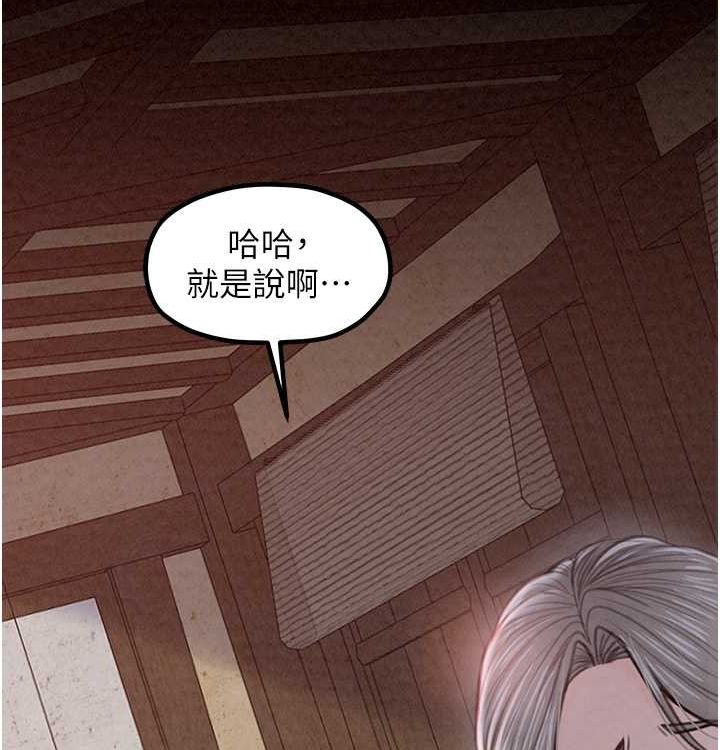 最強家丁第16話-兒子怎麼會在這?!