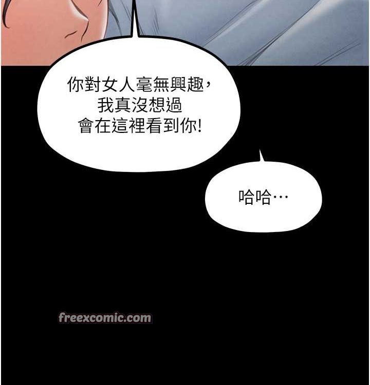 最強家丁第16話-兒子怎麼會在這?!