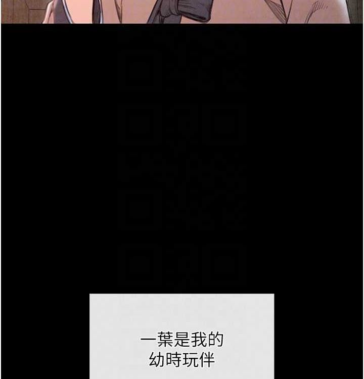 最強家丁第16話-兒子怎麼會在這?!