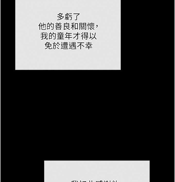 最强家丁第16話-兒子怎麼會在這?!