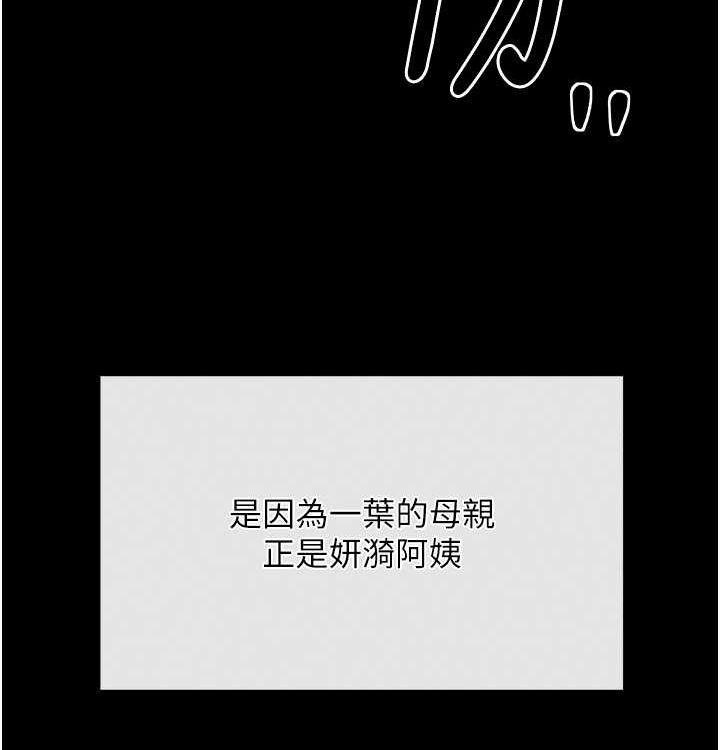 最强家丁第16話-兒子怎麼會在這?!