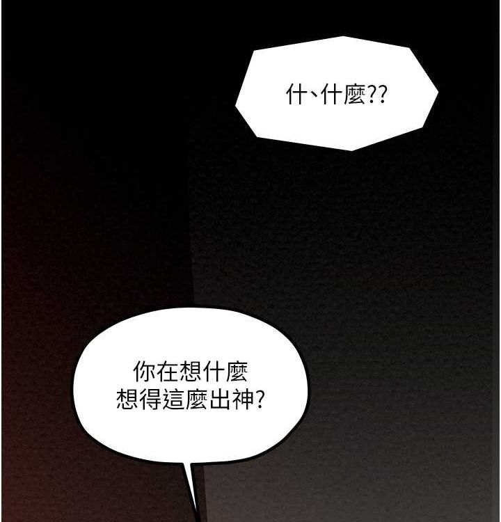 最強家丁第16話-兒子怎麼會在這?!