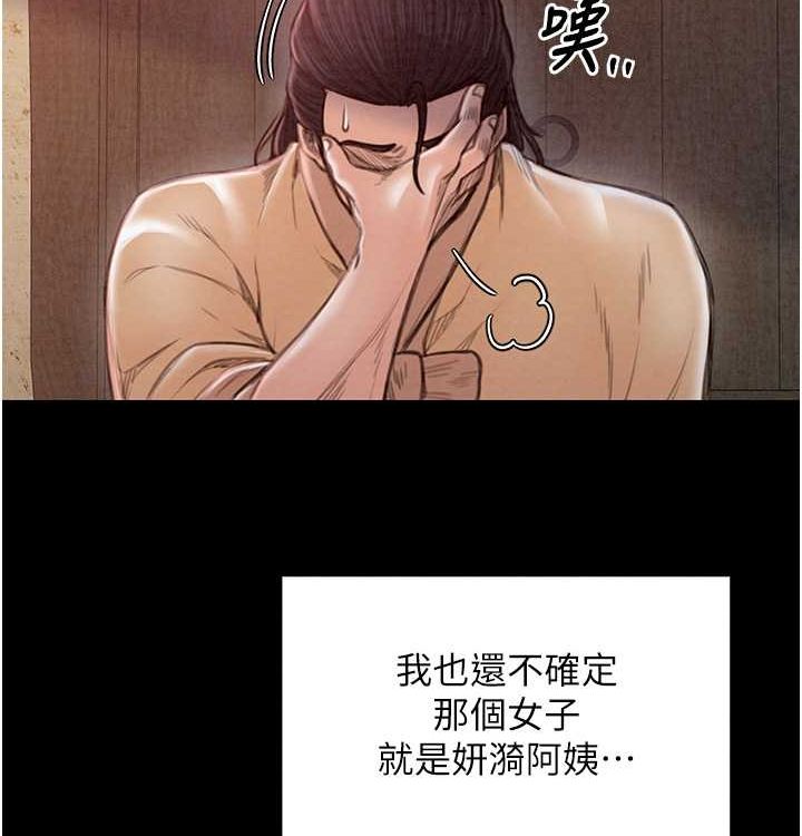 最強家丁第16話-兒子怎麼會在這?!