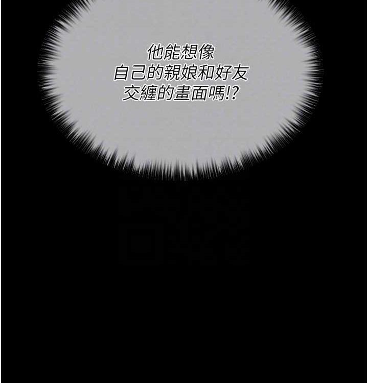 最强家丁第16話-兒子怎麼會在這?!