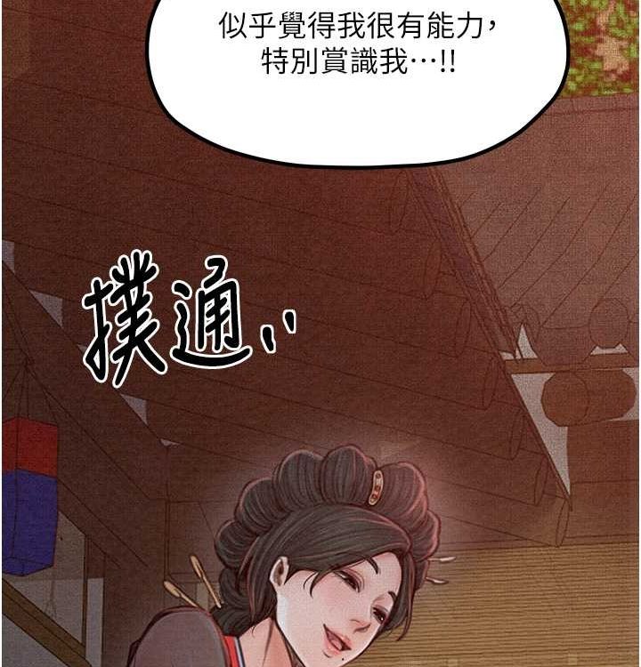 最强家丁第16話-兒子怎麼會在這?!