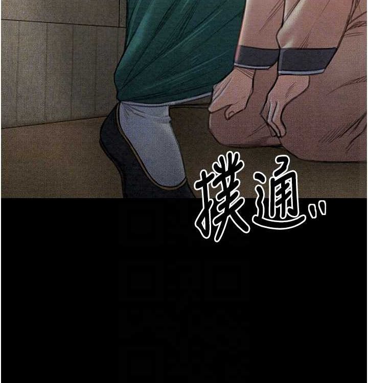 最強家丁第16話-兒子怎麼會在這?!