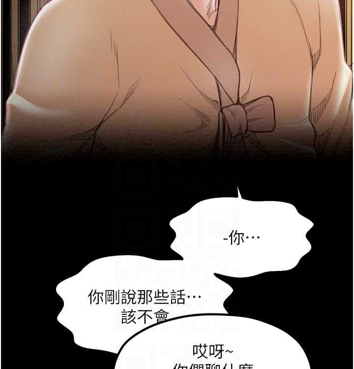 最强家丁第16話-兒子怎麼會在這?!