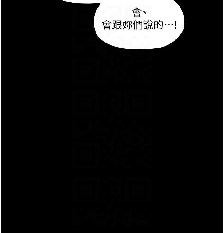 最强家丁第16話-兒子怎麼會在這?!