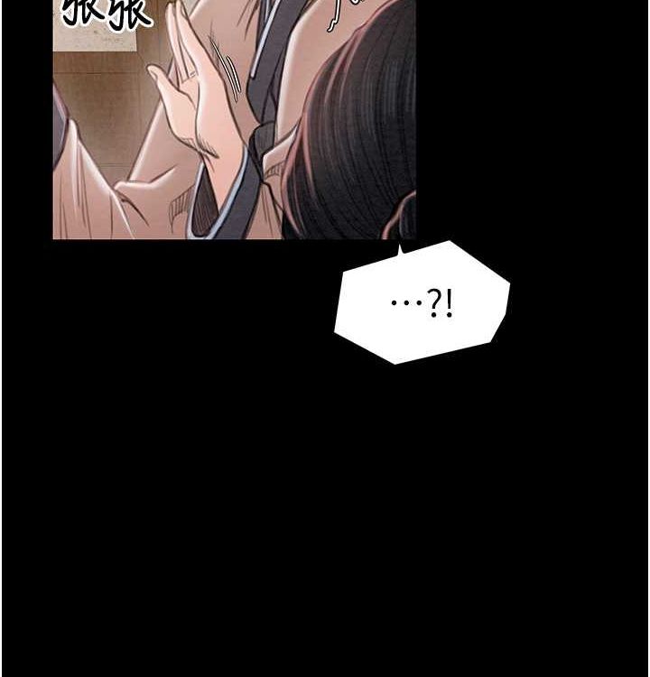 最強家丁第16話-兒子怎麼會在這?!