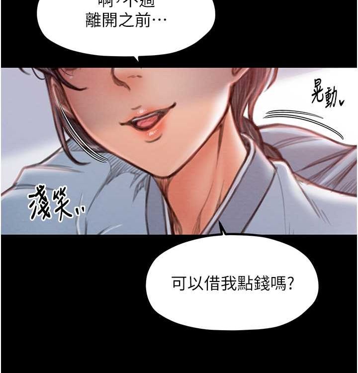 最强家丁第16話-兒子怎麼會在這?!
