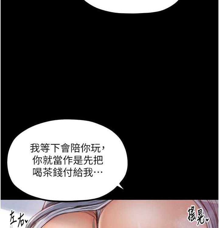 最強家丁第16話-兒子怎麼會在這?!