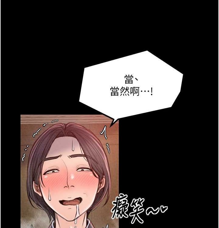 最強家丁第16話-兒子怎麼會在這?!