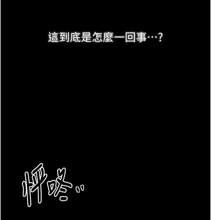 最強家丁第16話-兒子怎麼會在這?!