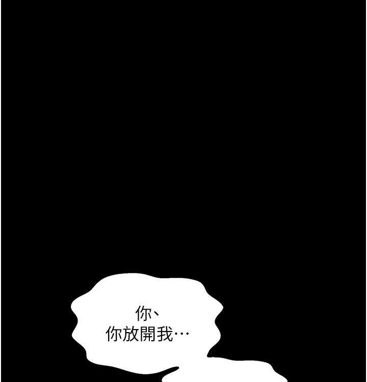 最強家丁第16話-兒子怎麼會在這?!