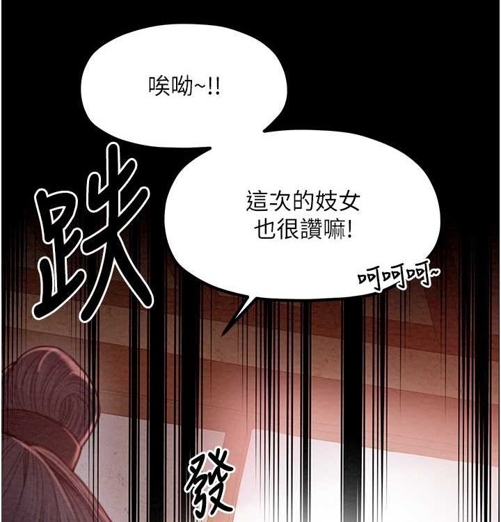 最強家丁第16話-兒子怎麼會在這?!