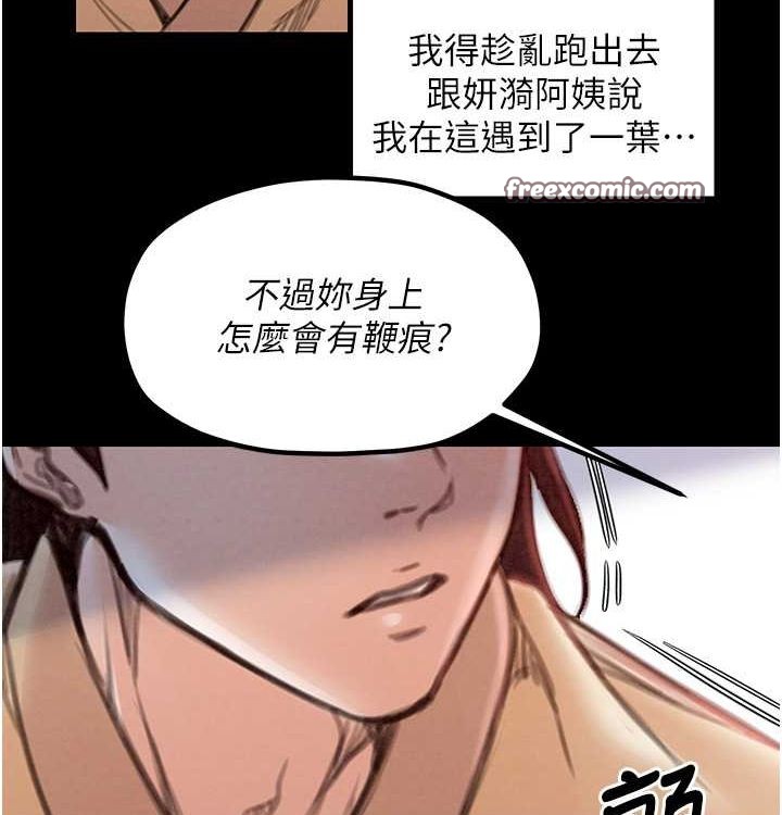 最強家丁第16話-兒子怎麼會在這?!