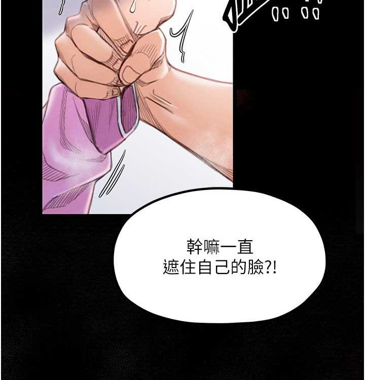 最强家丁第16話-兒子怎麼會在這?!