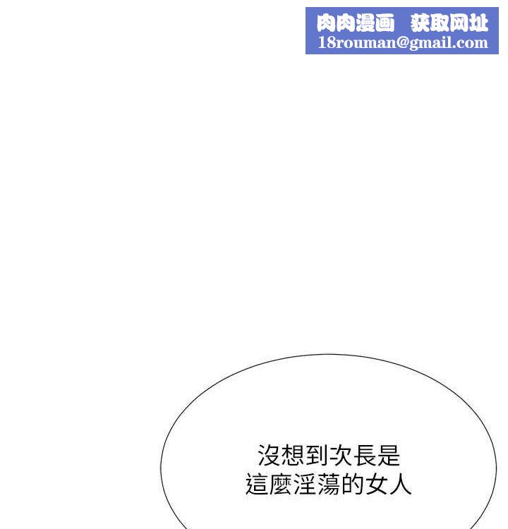 猎爱转蛋机第21話-讓我懷孕吧&hearts;