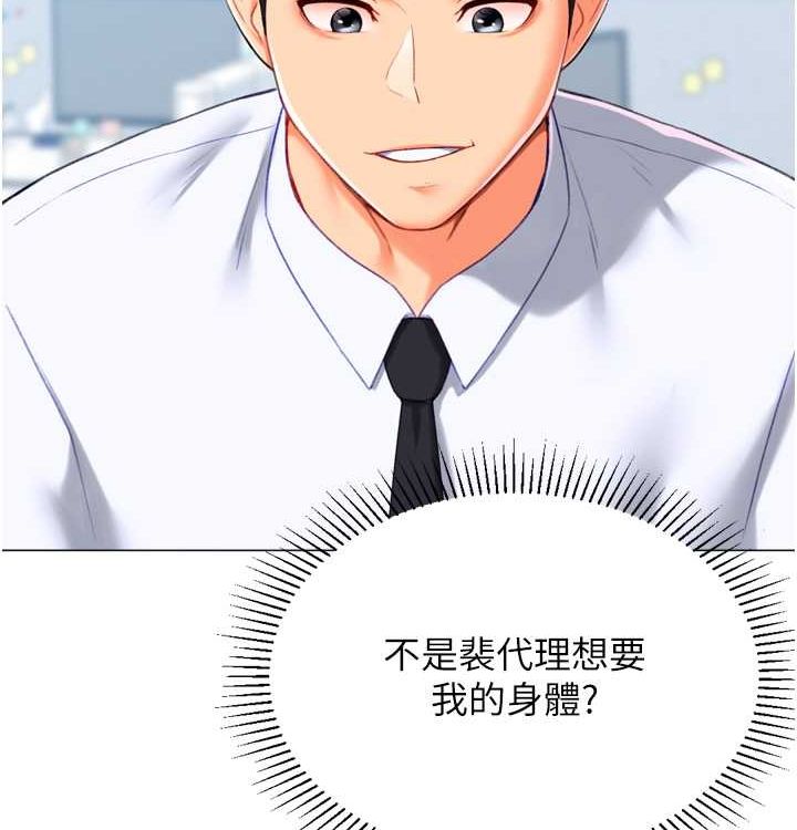 猎爱转蛋机第21話-讓我懷孕吧&hearts;