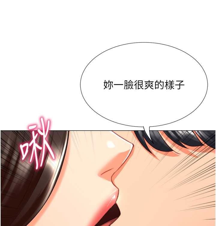 獵愛轉蛋機第21話-讓我懷孕吧&hearts;