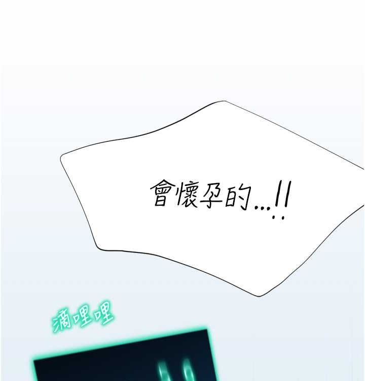 獵愛轉蛋機第21話-讓我懷孕吧&hearts;