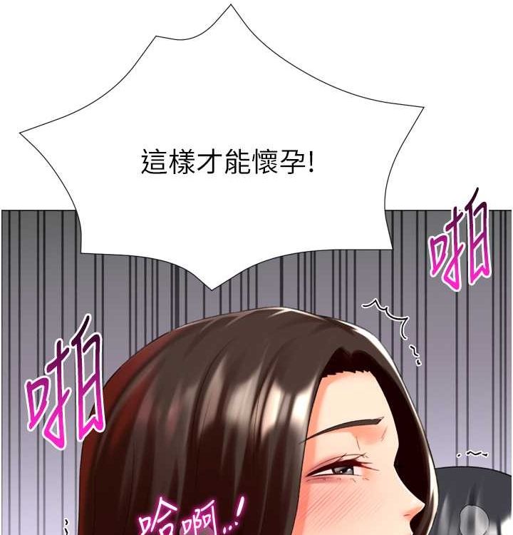 猎爱转蛋机第21話-讓我懷孕吧&hearts;