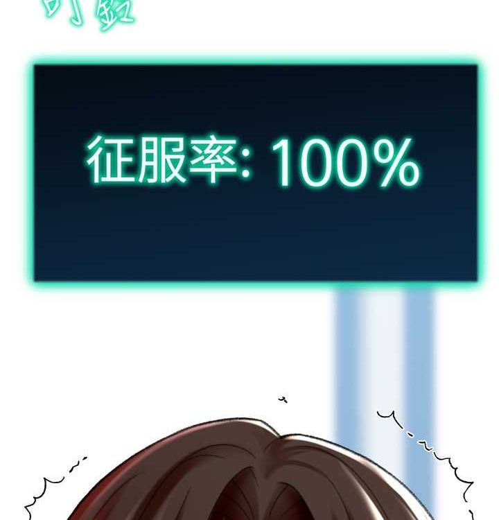 獵愛轉蛋機第21話-讓我懷孕吧&hearts;