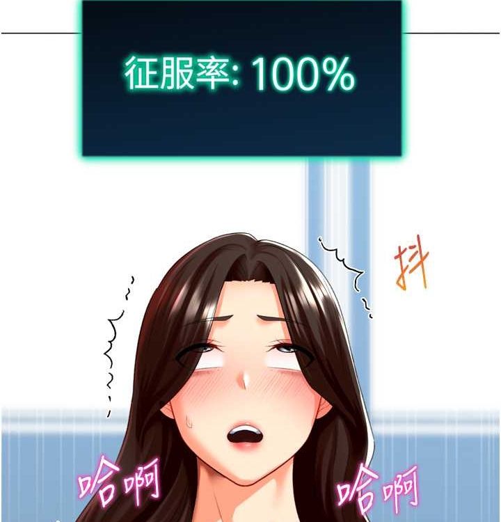 獵愛轉蛋機第21話-讓我懷孕吧&hearts;