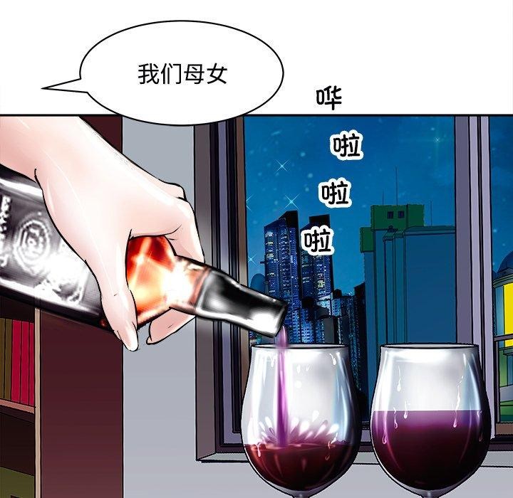 母女第24話