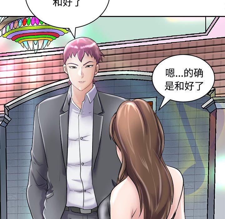 母女第24話