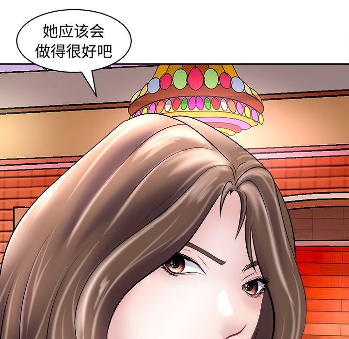 母女第24話