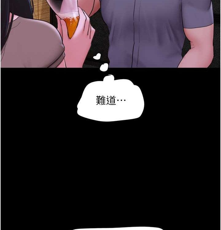 韶恩第28話-讓你品嘗人間美味