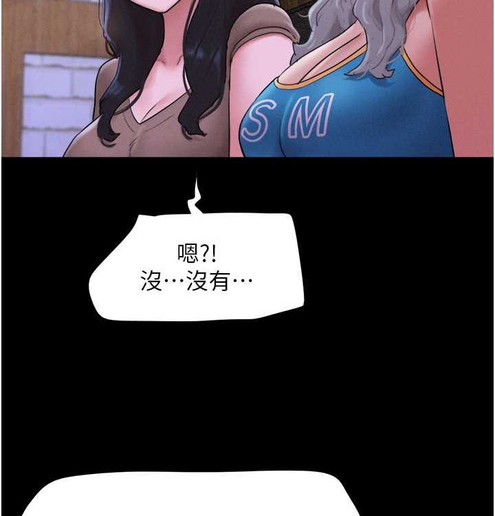 韶恩第28話-讓你品嘗人間美味