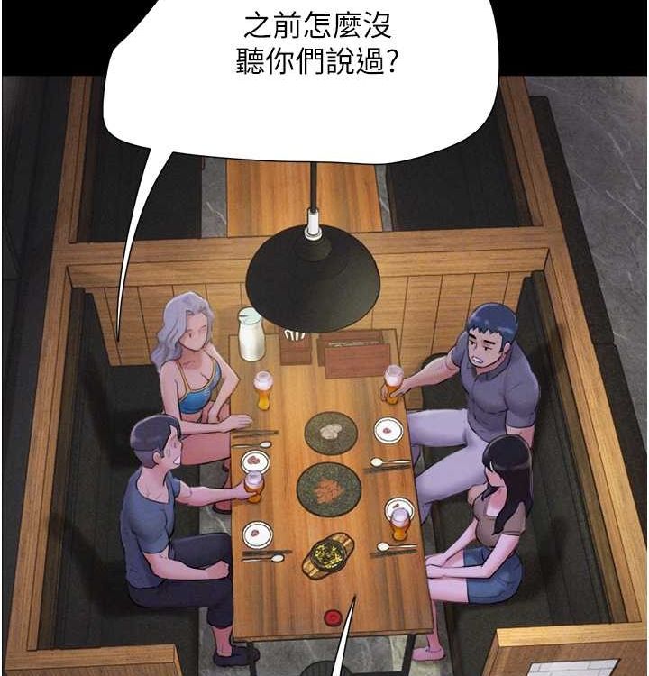 韶恩第28話-讓你品嘗人間美味