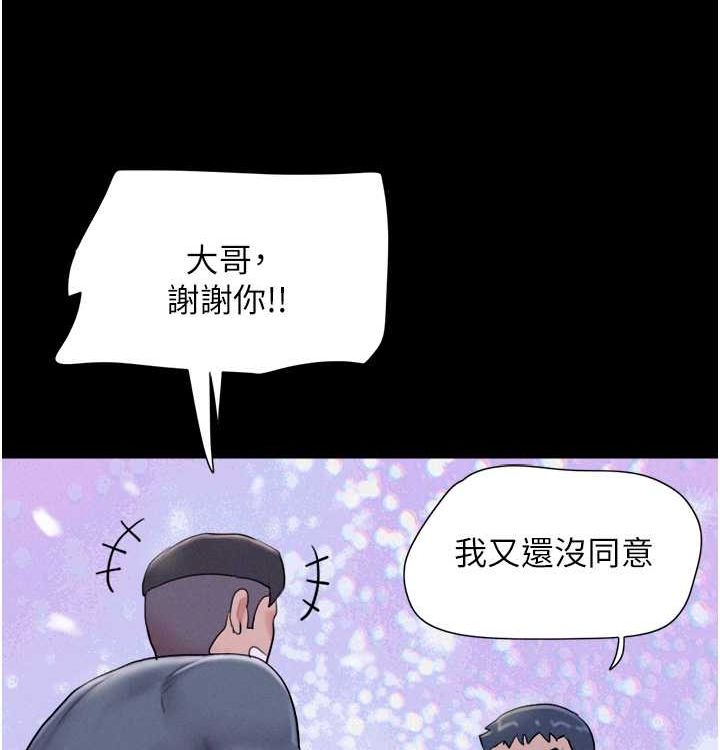 韶恩第28話-讓你品嘗人間美味