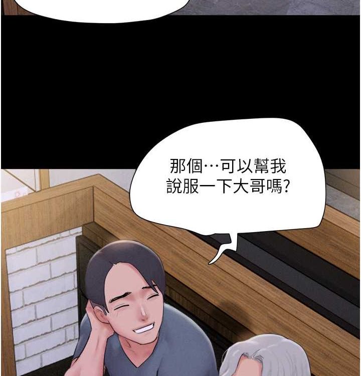 韶恩第28話-讓你品嘗人間美味