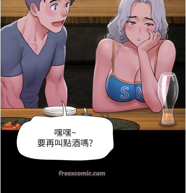 韶恩第28話-讓你品嘗人間美味