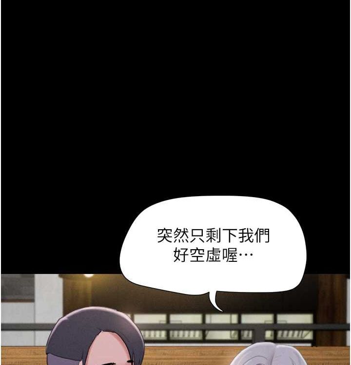 韶恩第28話-讓你品嘗人間美味