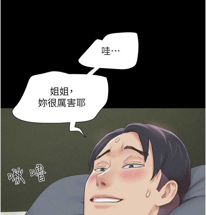 韶恩第28話-讓你品嘗人間美味